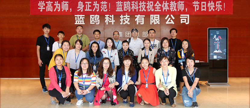  @所有老師，您的教師節(jié)禮物請查收！ 