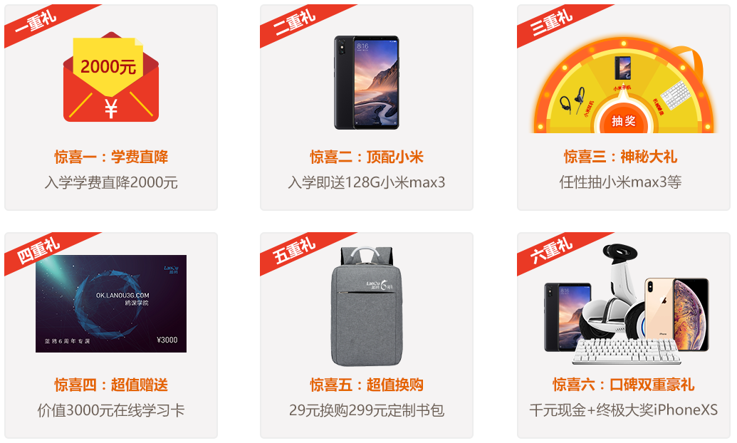 做別人的幸運(yùn)錦鯉？來藍(lán)鷗6周年，你就是IT界的錦鯉