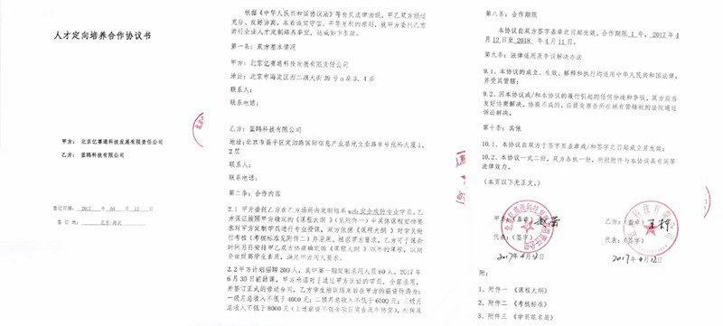 1492072523478056.jpg 合同全_副本.jpg