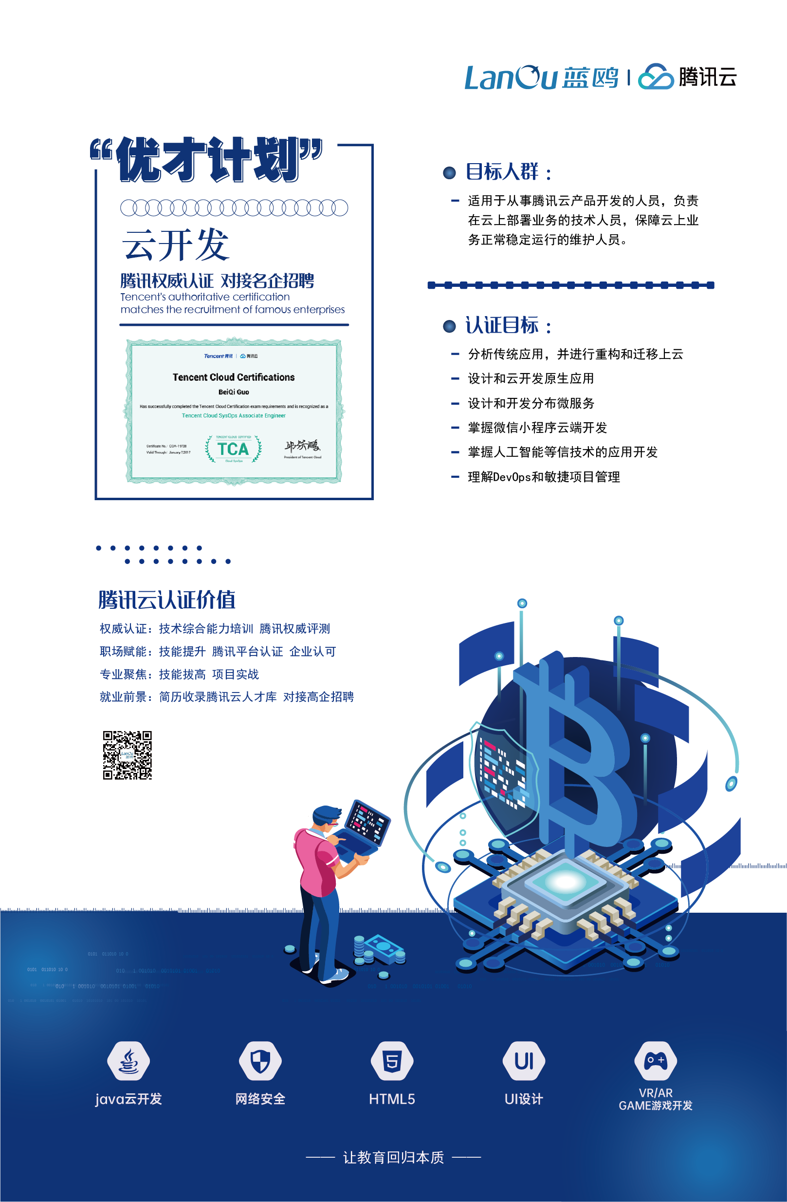 1602483333117477.png 云從業(yè)公眾號 (2).png