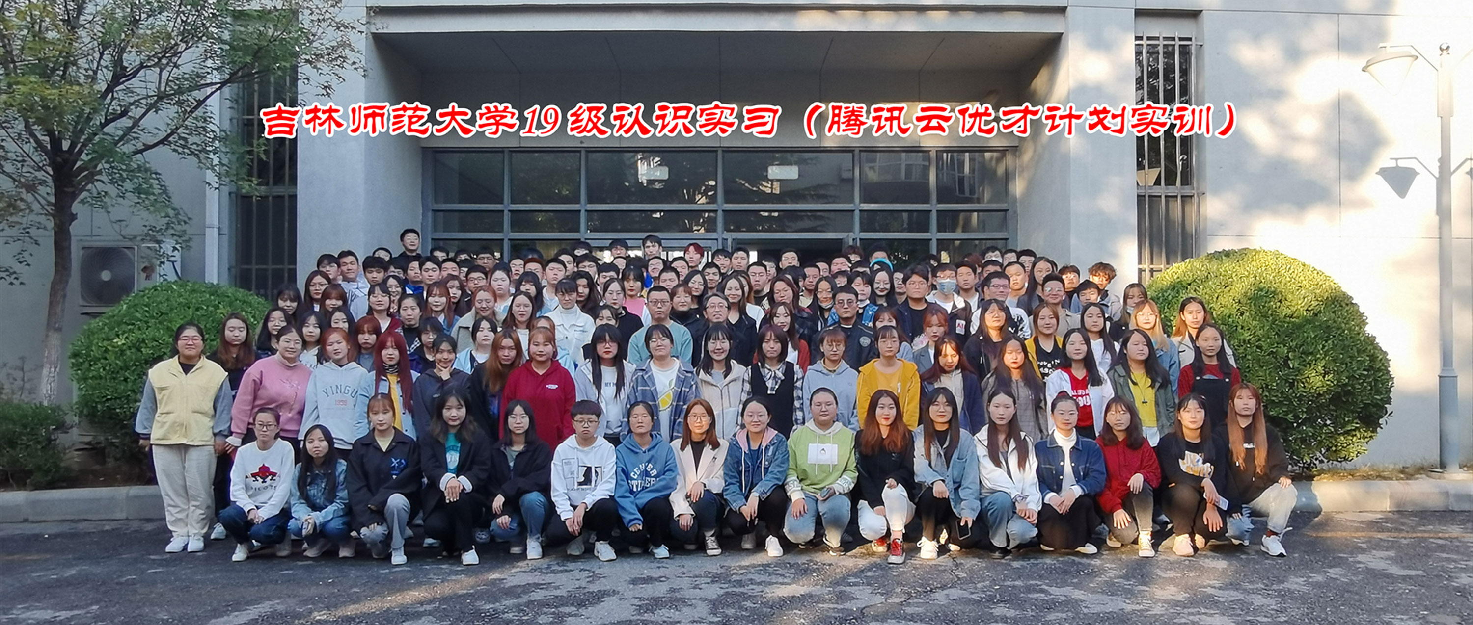 1604279510249692.jpg 吉林師范實(shí)訓(xùn)2.jpg